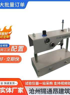 SYD-0754型乳化沥青粘结力测定仪 沥青粘结力试验器 粘结力试验仪