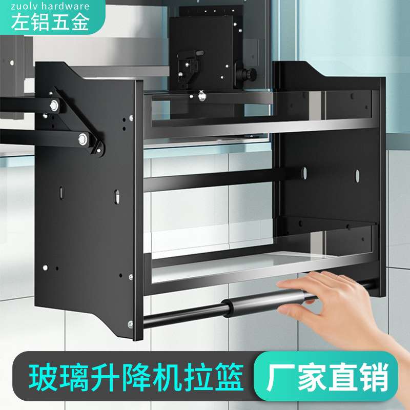 左铝 厨房阻尼缓冲橱柜拉篮抽屉式双层玻璃吊柜升降机拉篮下拉式