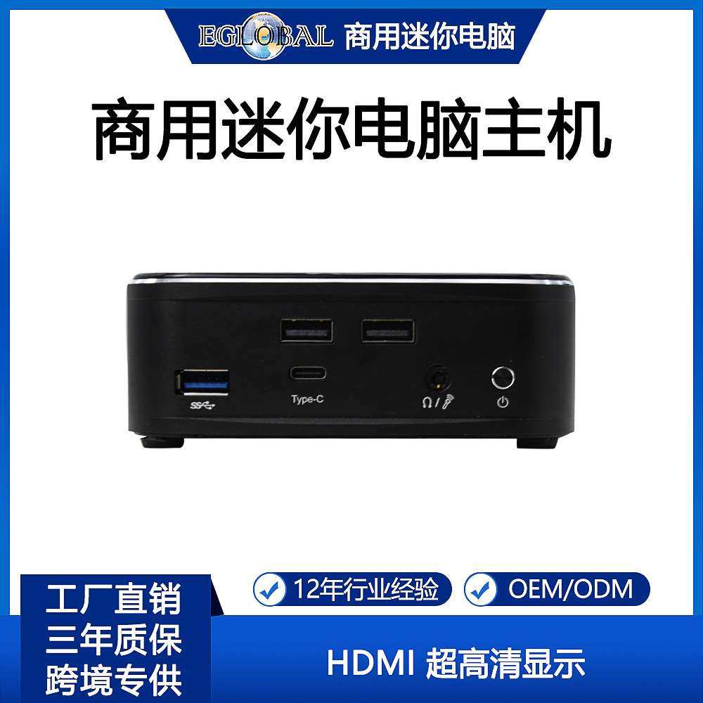 微型电脑主机i3-6100U 办公商务支持三屏同显便携式MINI PC