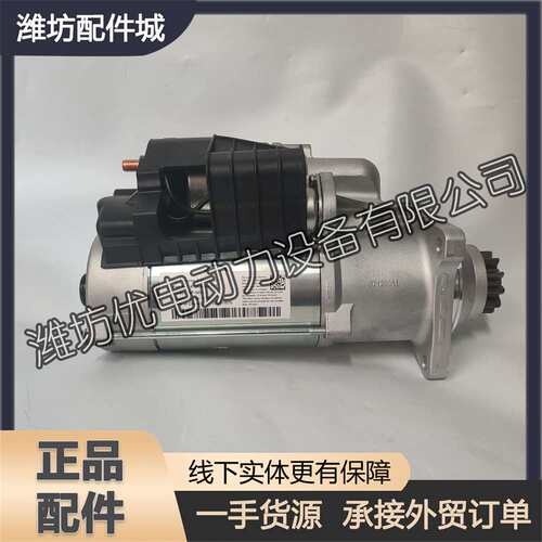6M21博杜安发动机WP13潍柴WP12启动马达612630030277起动机WP-QDJ