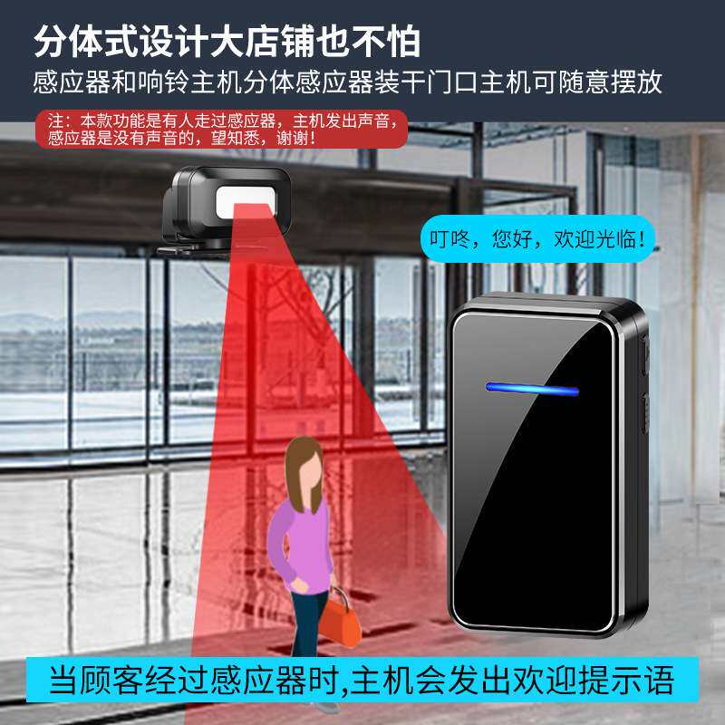 门口欢迎光临感应门铃分体式三拖一店铺无线远距离语音播报提示器