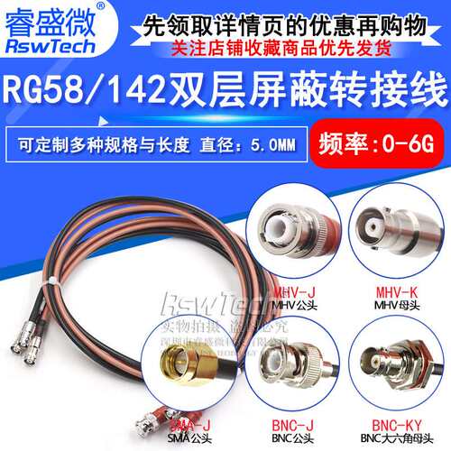 MHV3000V耐高压射频转接线 MHV转BNC/SMA/SHV5KV同轴测试跳线50-3