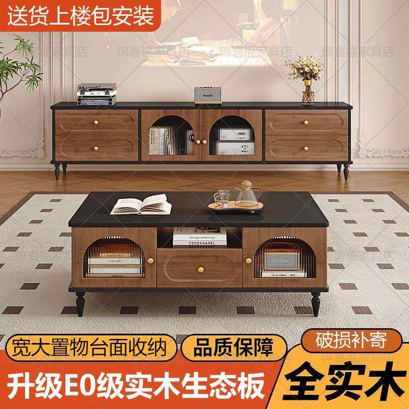 中古风电视柜实木茶几组合法式简约带抽屉落地式出租屋美式收纳柜