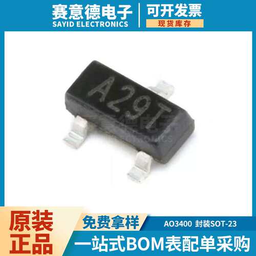 AO3400 AO3400A SOT-23 A09T A07T 5.8A P型N沟道mos管 场效应管
