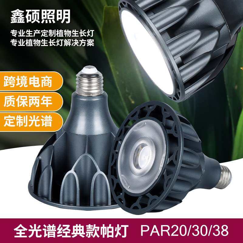 现货LED植物补光灯全光谱绿植育苗生长灯室内龙舌兰多肉植物灯,3C数码配件,USB灯,淘宝优惠券,粉丝福利购,淘宝优惠卷