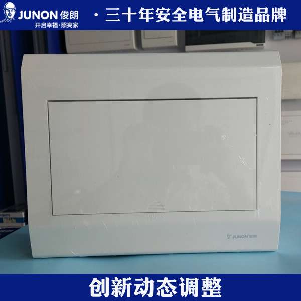 俊朗新V8+升级版动态调整强电箱配电箱 空气开关盒家庭布线箱10位
