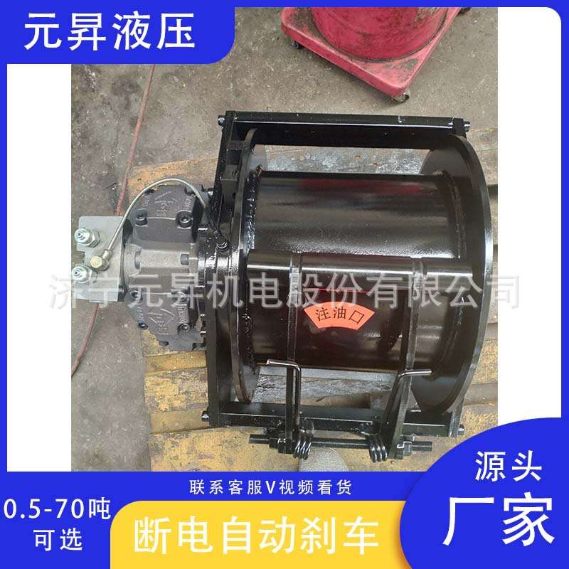 供应提升牵引拖拽用液压卷扬机 小型液压绞车道路清障车配件