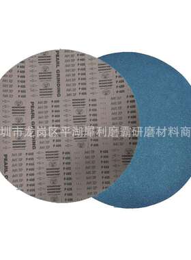 供应德国火车头A41 XP堆积磨料砂带610MM圆盘砂布火车头进口砂带