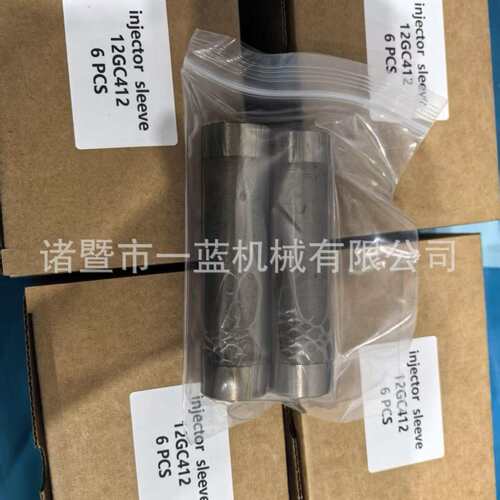 喷油器衬套 12GC412