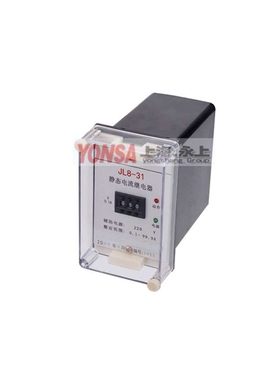 供应JL8-32集成电路电流继电器 静态电流继电器 上海永上