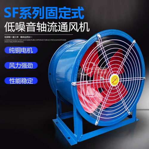 低噪音轴流通风机SF9-6 380V 4KW 900mm排风机换气扇带固定支架