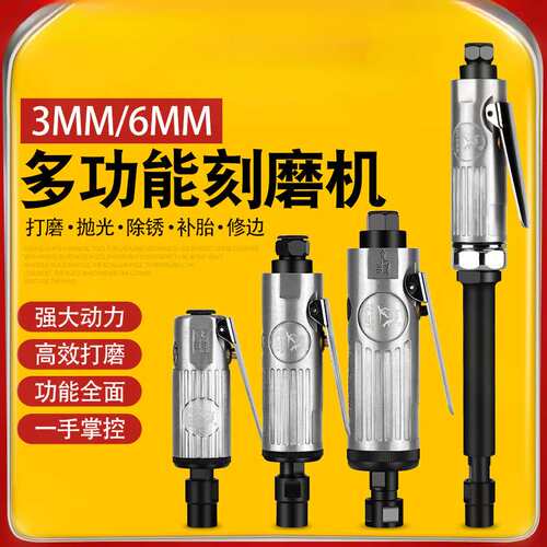 气动打磨机小型抛光机刻磨直汽磨光砂轮轮胎补胎工具气磨头