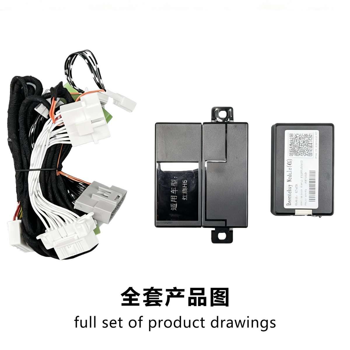 手机控车远程遥控一键启动无钥匙进入自动感应汽车系统