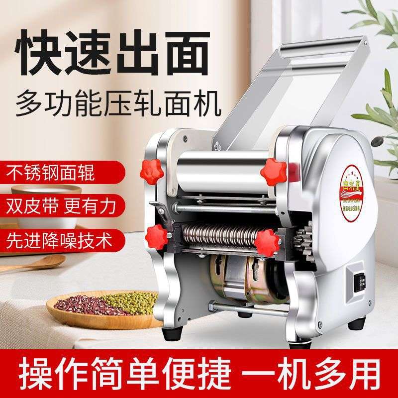 不锈钢压面机电动家用商用多功能饺子皮面皮机压面机家用中国大陆