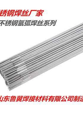 10Cr5Mo不锈钢气保焊丝 1Cr15Mo不锈钢氩弧焊丝 ER502不锈钢焊丝