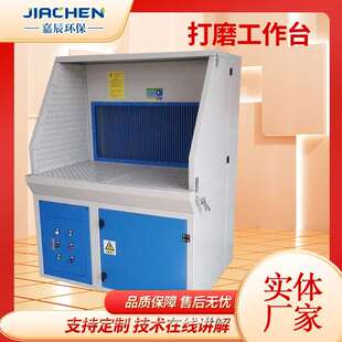 抛光打磨工作台工业抛光吸尘打磨除尘环保设备 抛光打磨工作台
