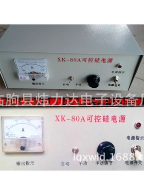 生产XK-3G 20A 50A 80A可控硅电源 GZ电磁振动给料机电源控制箱