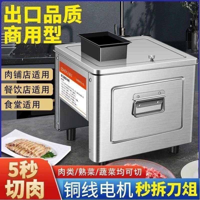 商用电动鲜肉切片切丝肉丝全自动切菜绞肉不锈钢切肉机猪肉切片,鲜花速递/花卉仿真/绿植园艺,割草机/草坪机,淘宝优惠券,粉丝福利购,淘宝优惠卷
