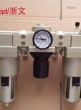 气源处理器三联件G1寸DN25 QAC5000-10 QAF5000-10 QAR -06 QAL