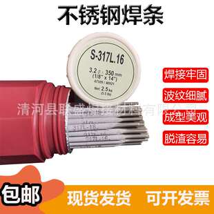 现代S-317L.16不锈钢焊条E317L.16不锈钢焊条3.2mm4.0mm