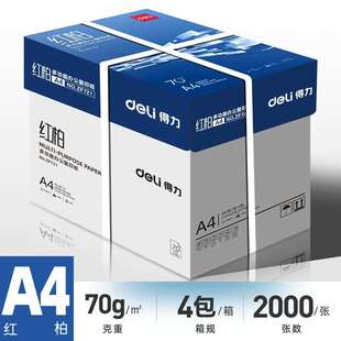 a4纸打印纸复印纸整箱打印复印资料办公用纸白纸整箱a4纸