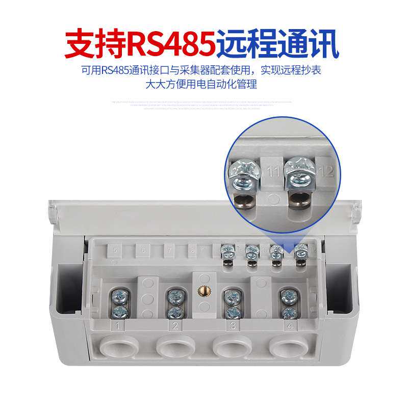 智盛电子式单相多费率电表DDSF6111家用分时峰谷复费率电能表