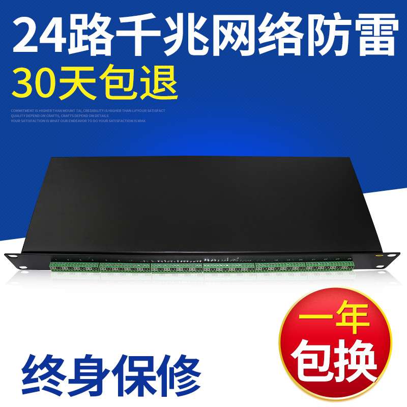 雷巽源24路电话防雷器24路语音保护器2P接口电话保护器信号防雷器
