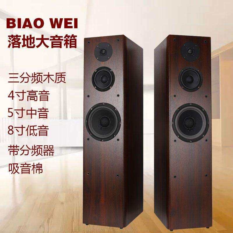 落地式音箱发烧hifi家用大功率8寸低音炮三分频无源K歌大对箱