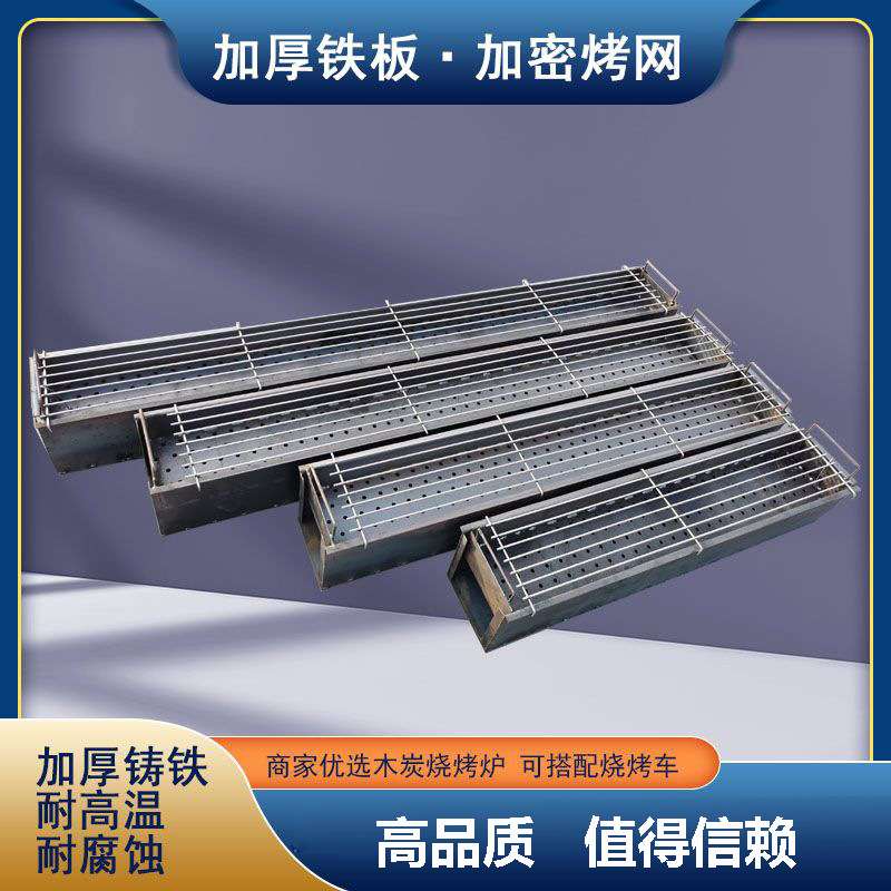 烧烤炉子商用摆摊炭炉碳烤炉家用木炭烧烤架子商用户外夜市烤鱼炉