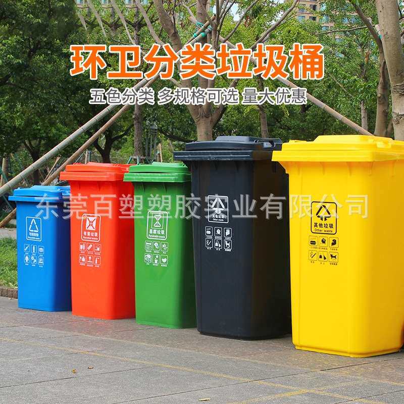 带轮子塑料垃圾桶100L环卫垃圾桶手推拉环卫垃圾桶小区物业清洁桶