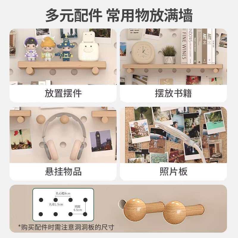 严选实木洞洞板置物架书房桌面壁挂收纳学校墙面装饰软木板展示架