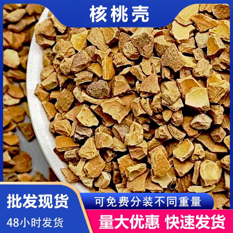 现货 核桃壳颗粒滤料污水处理抛光研磨堵漏吸油核桃粒滤芯