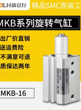 回转旋转气缸90度 MKB16-10LZ MKB16-20RZ MKB16-30LZ MKB16-30RZ