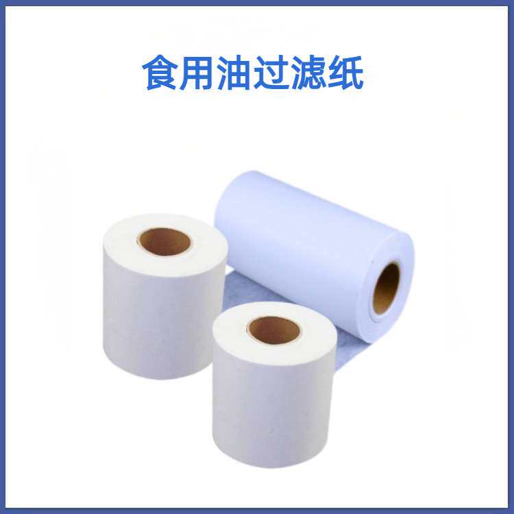 植物油过滤纸 煎炸油过滤纸 油炸机滤纸 煎炸油滤纸