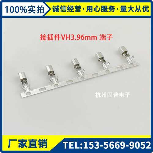 接插件磷铜VH3.96-T接线端子MM间距簧片连接器连绕端子一盘3000