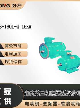 YFB3-160L-4 15KW 煤矿专用防爆电机 煤矿专业隔爆型电机YBUS