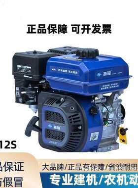 小型汽油发动机170F190F四冲程7.5马力船挂微耕192f15/18马力