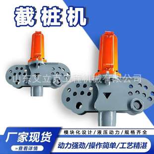 液压截桩机混凝土桩头截桩机机水泥柱液压截桩机挖掘机改装破桩机