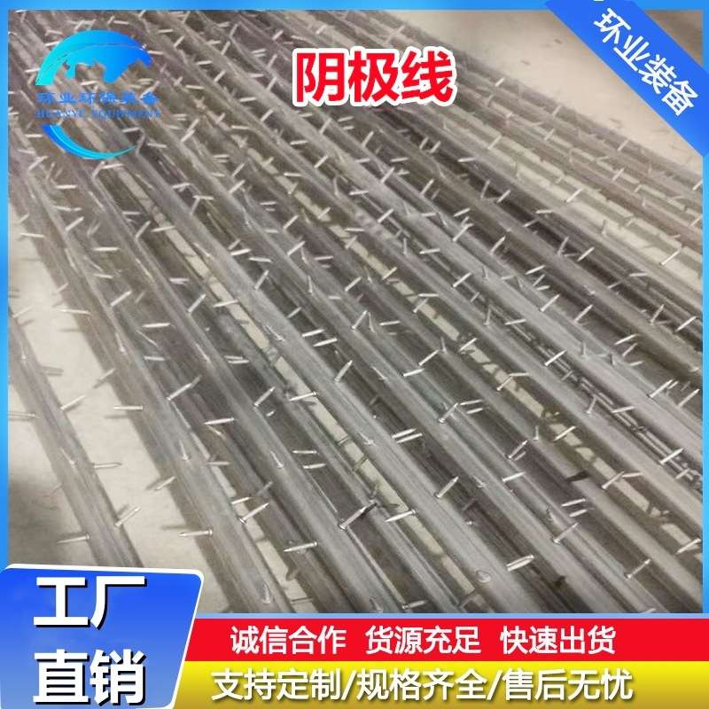 2205不锈钢阴极线湿电配件钛合金RS骨刺线C276哈氏合金锯齿电晕线