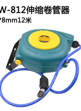 欧维尔OW-812气鼓自动伸缩PU双网管气管卷轮座吊轮12米12*8mm