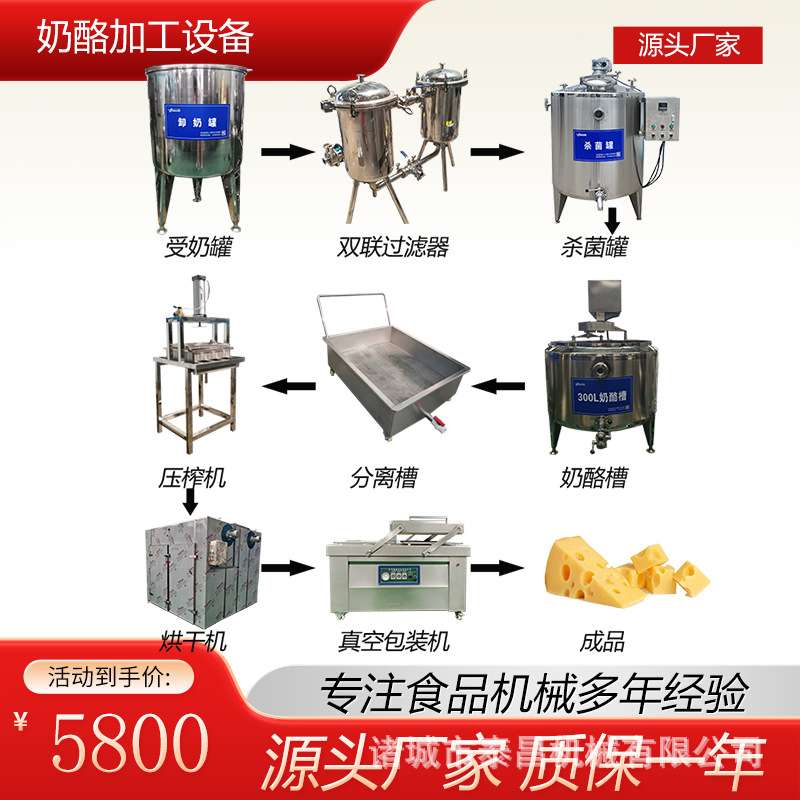 哈罗米奶酪加工设备拉丝手撕奶酪制作生产线浓缩加糖乳酪加工设备