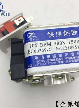 银熔丝105RSM-380V/450A 480A 500A 550A快速熔断器正熔