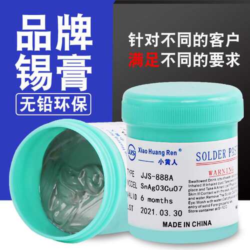 跨境SnAg0.3Cu0.7 无铅高温锡膏Smt助焊锡浆高熔点环保含银LED