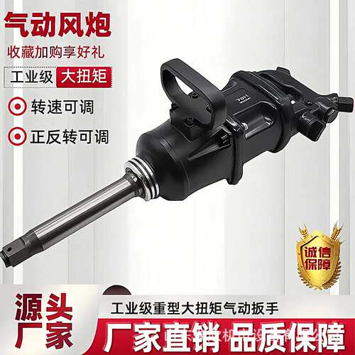 气动风炮厂家直供BK30锚杆安装机工业级大扭矩气动扳手大风炮