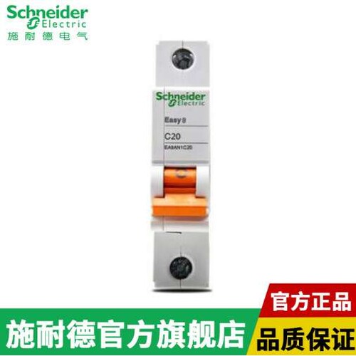 EASY9 EA9AH 小型断路器MGNEA9C45C3230C