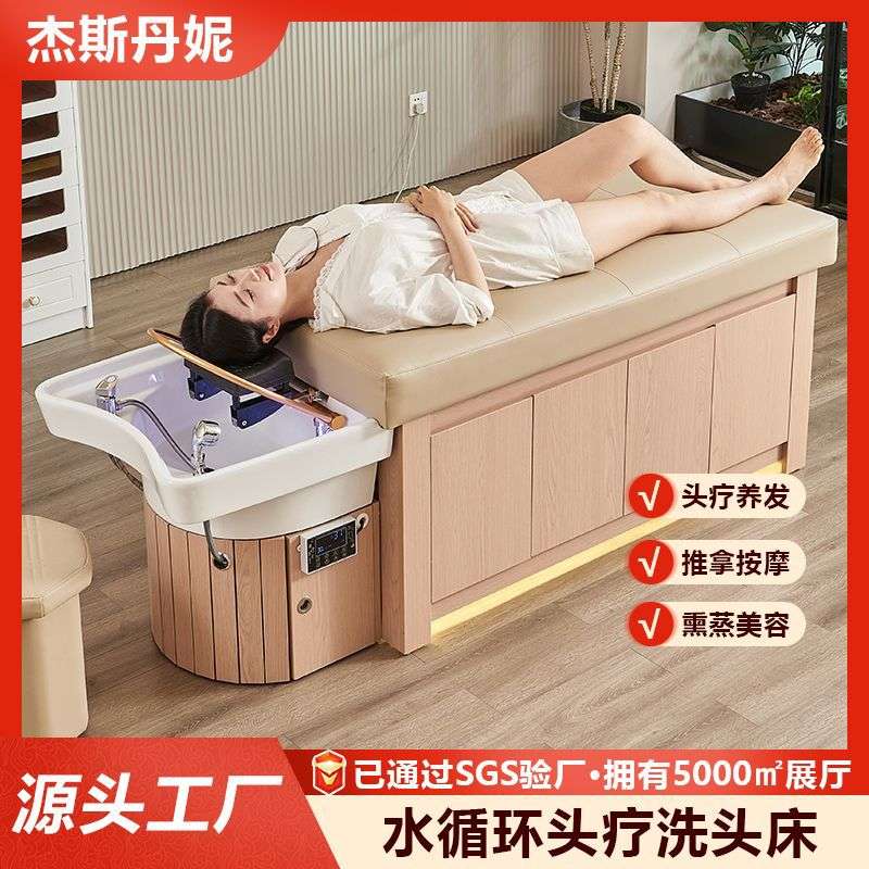 实木储物洗头床加厚床垫理发店养生馆头疗水循环冲水床熏蒸按摩床