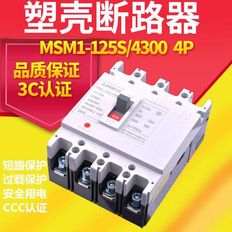 塑壳断路器250a空气开关CM1-250L三相四线过载短路保护器160A225A,鲜花速递/花卉仿真/绿植园艺,割草机/草坪机,淘宝优惠券,粉丝福利购,淘宝优惠卷