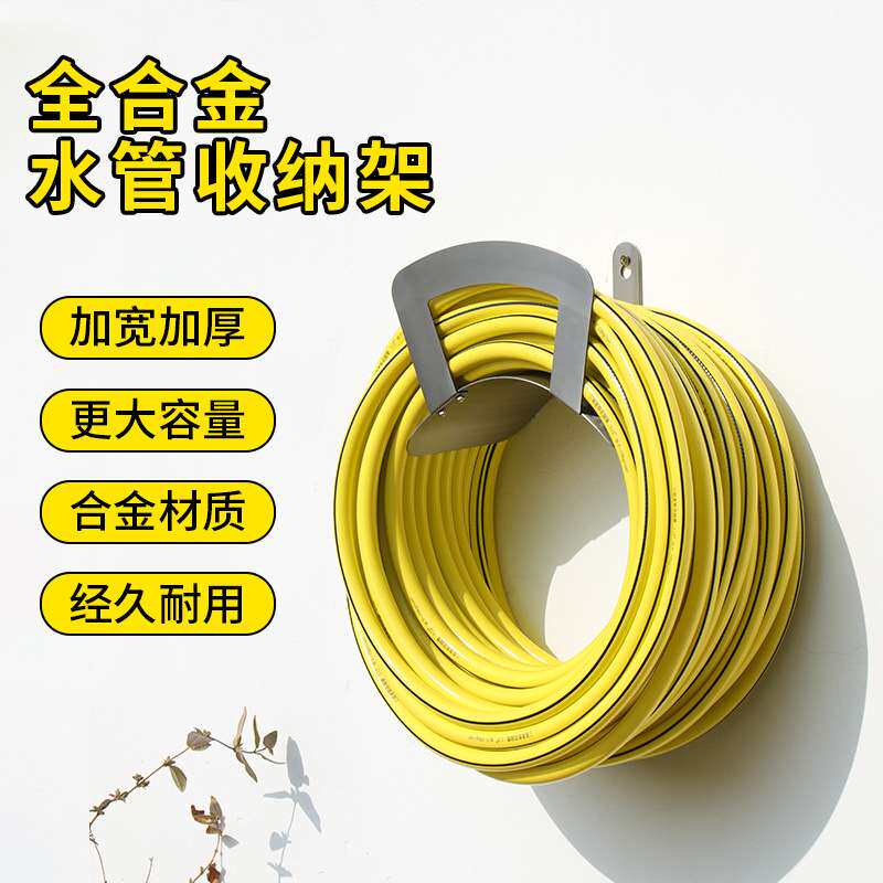 不锈钢收纳架挂墙壁浇花软管卷管器支架洗车水管架绕管器