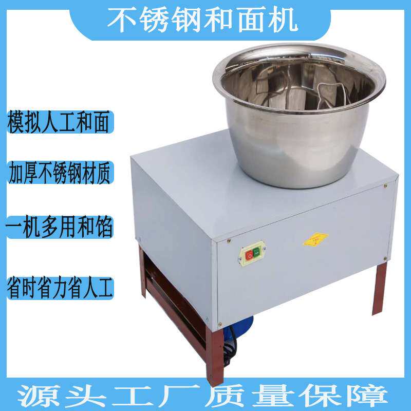 和面机商用25公斤多功能拌馅搅面机全自动家用小型盆式活面拌面机