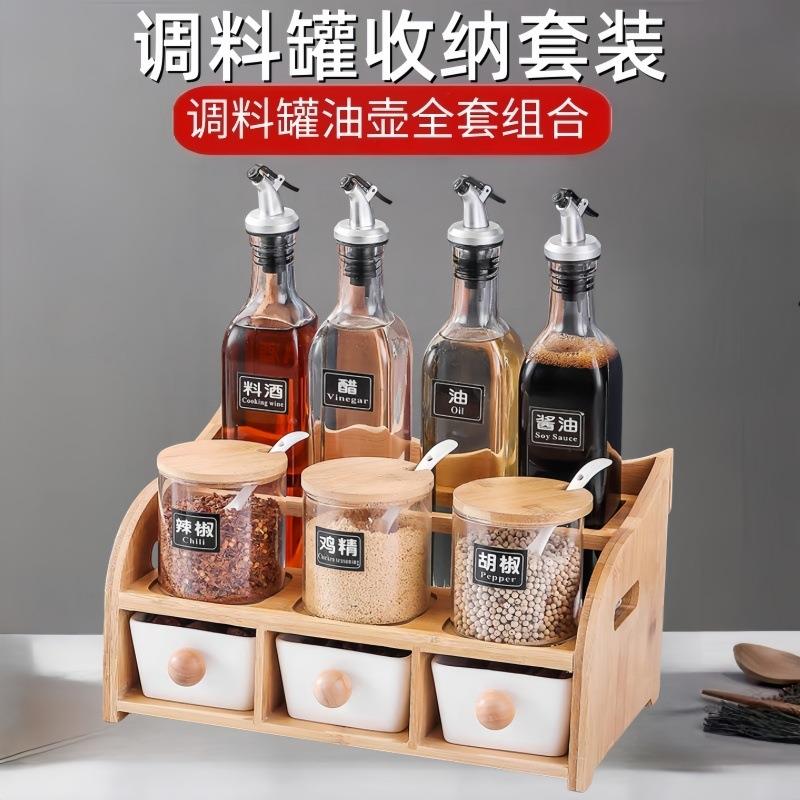 厨房陶瓷调味罐套装玻璃油瓶酱油醋壶家用收纳调料套装木架子套装